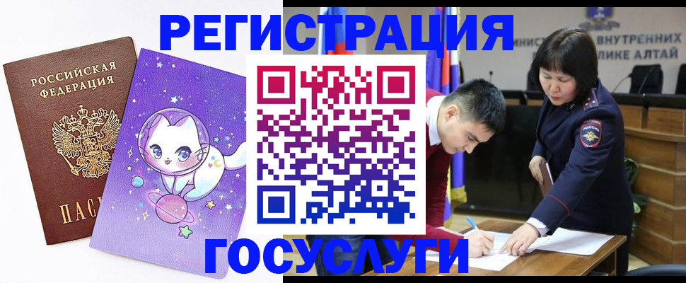 регистрация для дет. сада в Лузе