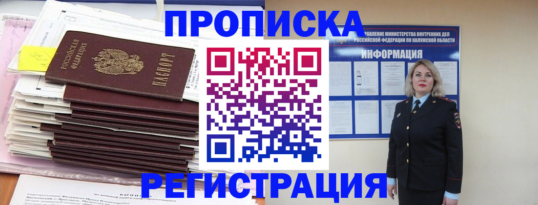 найти адрес прописки в Лузе