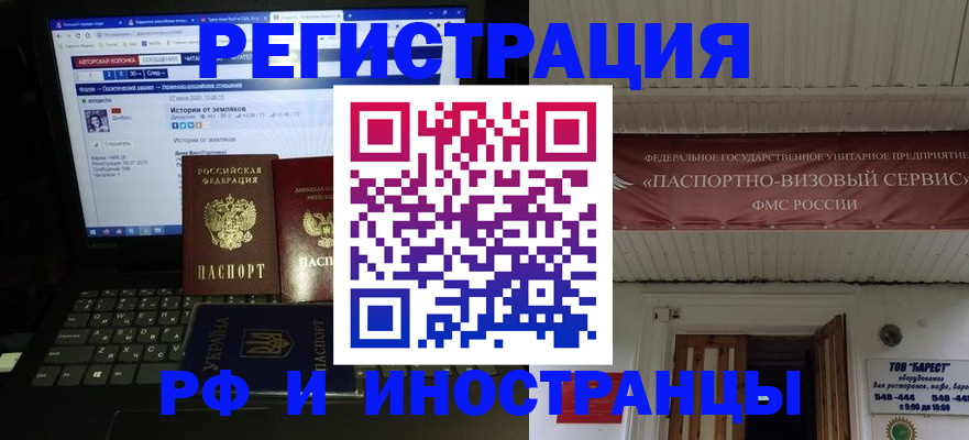 временная регистрация недорого в Лузе