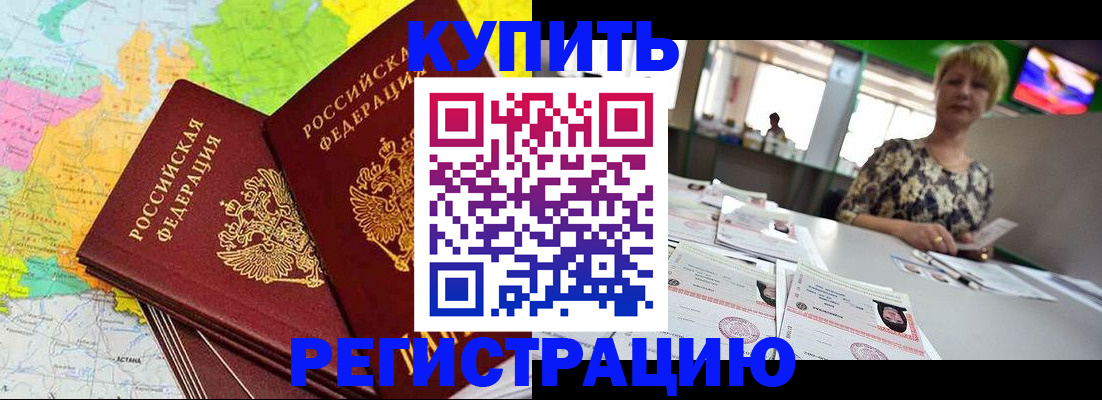 временная регистрация надежно в Лузе